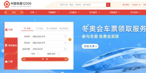 元宵節火車票開售提醒 部分票型暫不支持便捷退票，軟件研發與銷售需關注退改簽規則